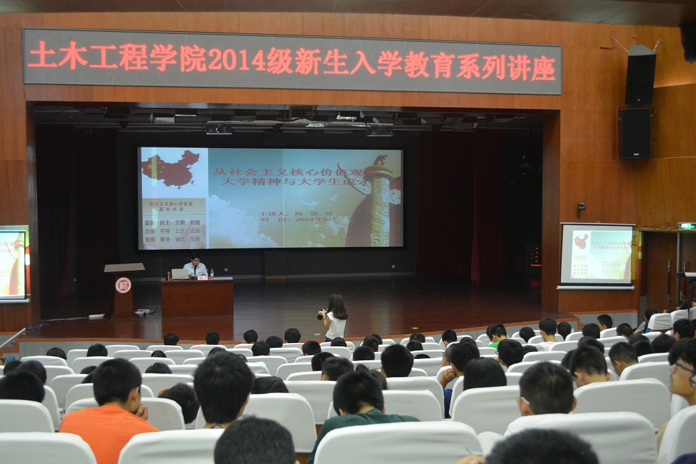 入学教育