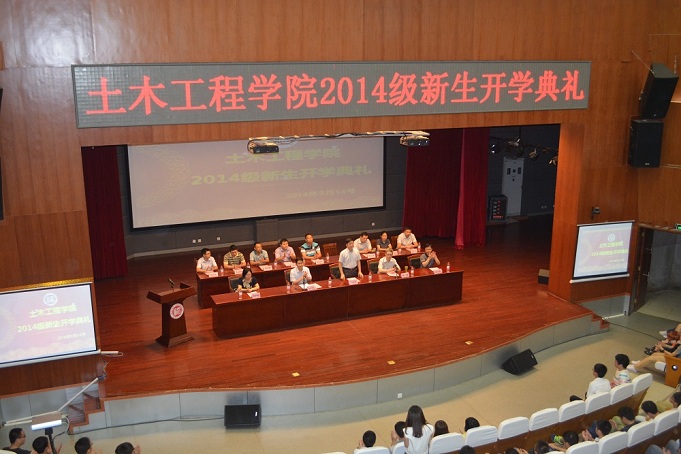 开学典礼
