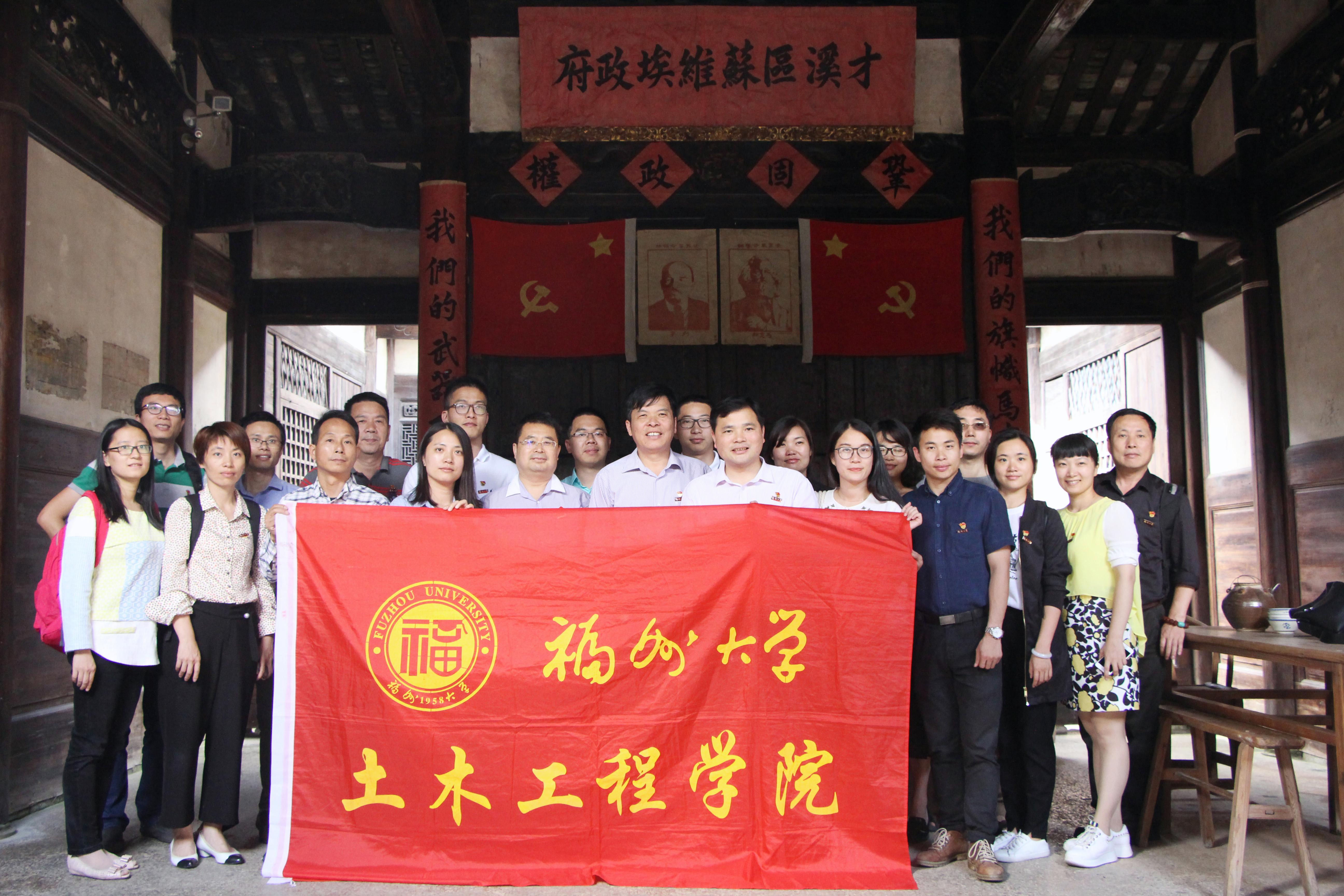 才溪区苏维埃政府合影 才溪区苏维埃政府合影